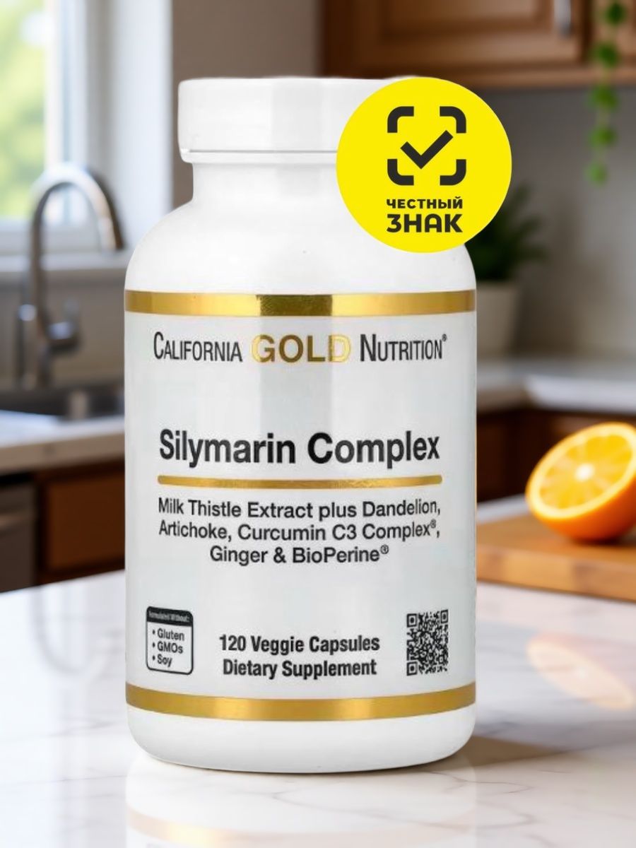 Флакон с 120 растительными капсулами комплекса силимарина California Gold Nutrition