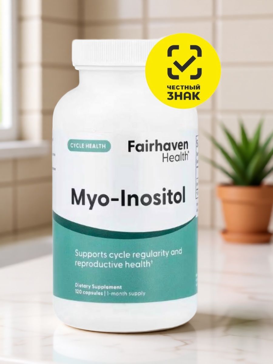Мио-Инозитол Fairhaven Health 120 капсул в упаковке