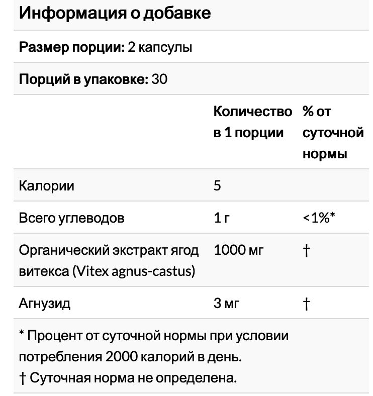 Витекс, vitex berry, добавка для женщин, 60 веганских капсул с жидким содержимым, gaia herbs