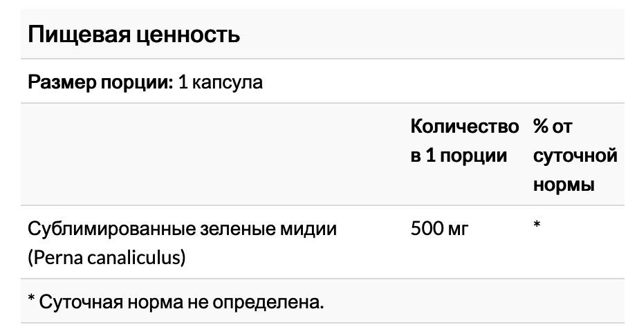 Зеленые мидии, для здоровья суставов , 500 мг, 60 капсул ,swanson