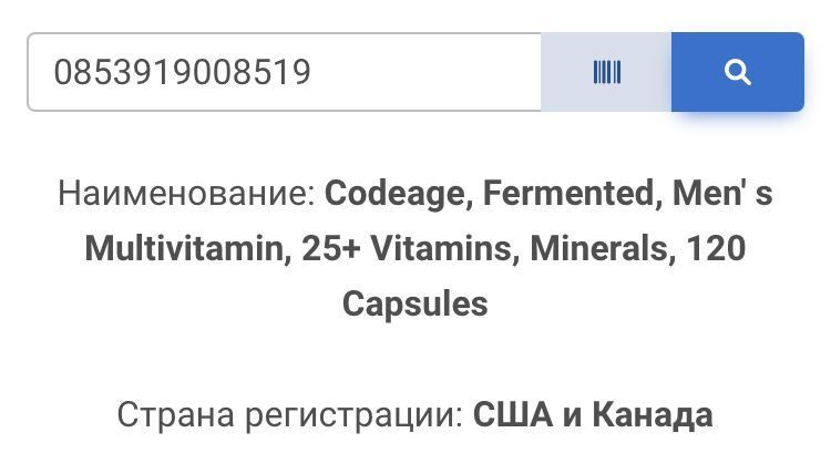 codeage, Ферментированные мультивитамины для мужчин, 120 капсул
