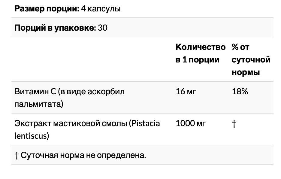 life enhancement, bye lori , мастиковая смола для желудка , 120 капсул