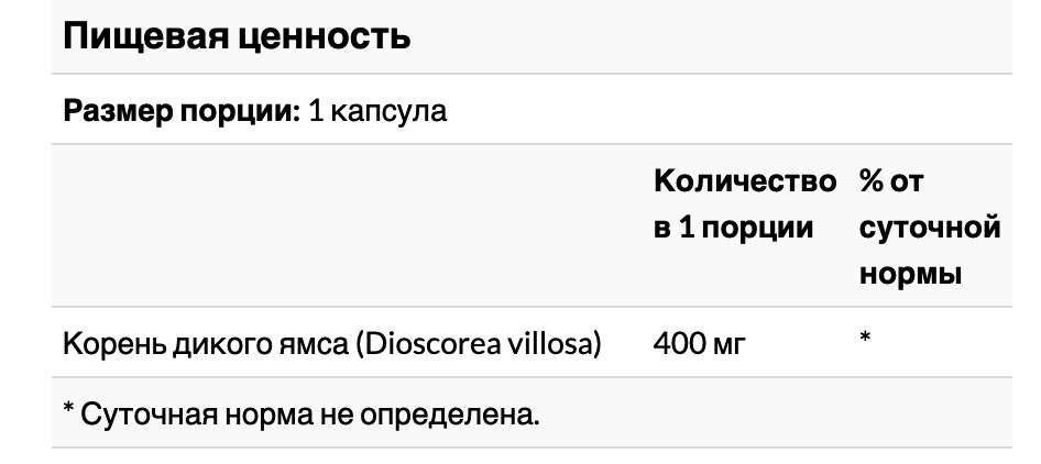 swanson, дикий ямс, 400 мг, 60 капсул