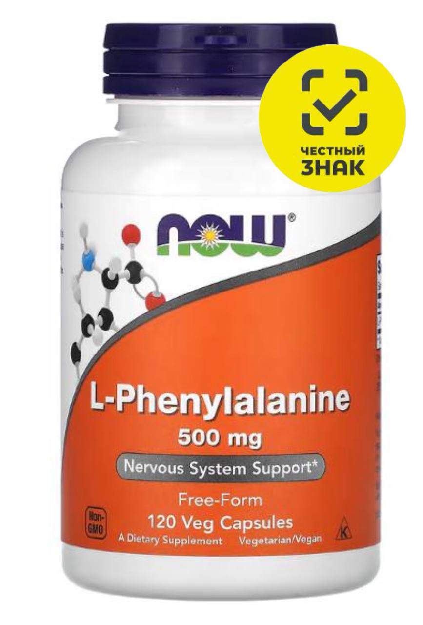 Фенилаланин l phenylalanine 120 капсул