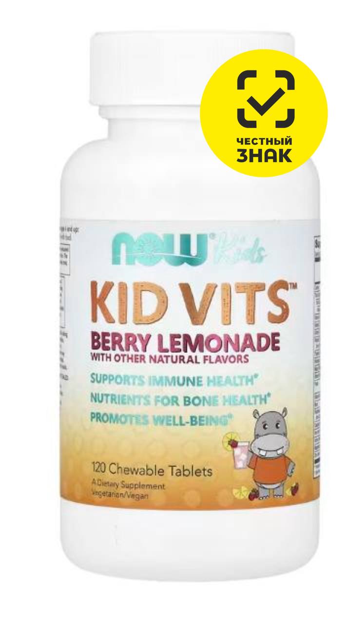 now foods, kids, kid vits , детские витамины, со вкусом ягодного лимонада, 120 жевательных таблеток