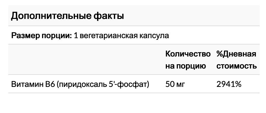biocoenzymated, b6, пиридоксал 5 фосфат,в метаболически активной форме , 50 мг, 30 вегетарианских капсул