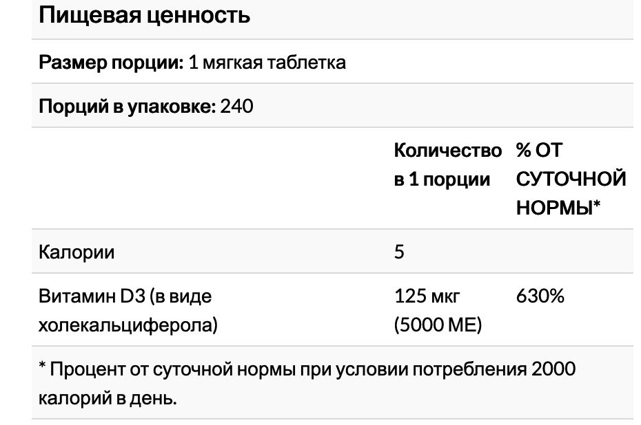Витамин Д3, 5000 МЕ, 240 мягких таблеток ,nutricost