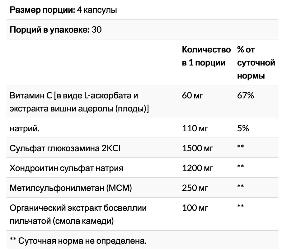 Глюкозамин, хондроитин и МСМ с босвеллией и витамином c, 120 капсул ,naturelo (США)