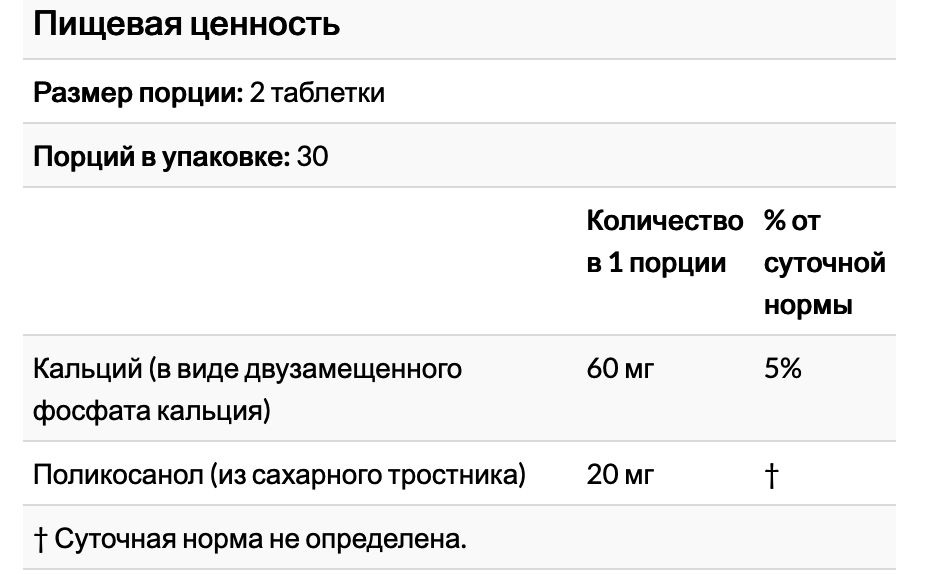 Поликосанол, Поддерживает здоровье сердечно сосудистой системы , 10 мг, 60 таблеток ,source naturals(США)