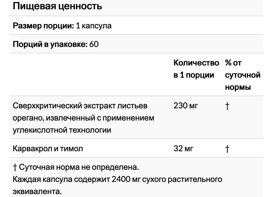 Масло орегано, 60 веганских капсул с жидкостью phyto caps ,gaia herbs (США)