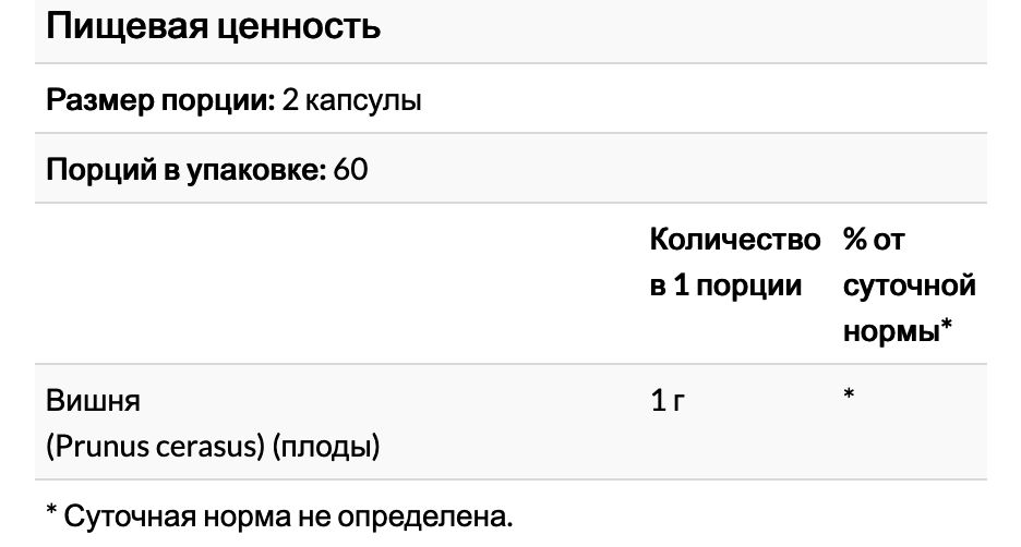 Вишня, Здоровье и подвижность суставов , 120 капсул ,swanson
