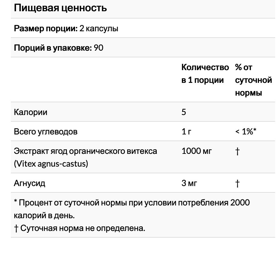 gaia herbs, vitex berry, Витекс священный ,180 веганских жидких фитокапсул