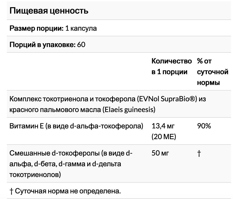 doctor's best, Токотриенолы с evnol suprabio, 50 мг, 60 капсул