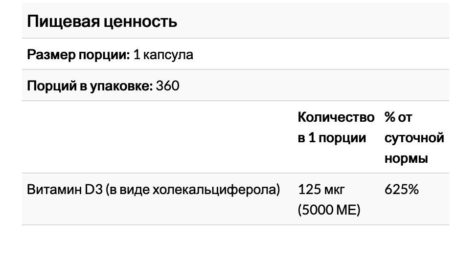 naturewise, витамин d3 , Д3 , в виде холекальциферола , на оливковом масле , 125 мкг (5000 МЕ), 360 капсул