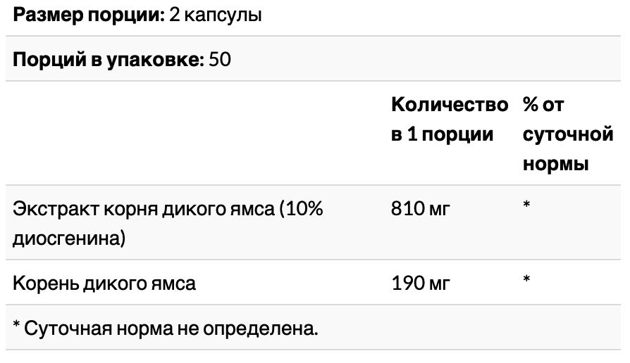 Корень дикого ямса (диоскорея мохнатая), поддержка при менопаузе ,100 капсул ,swanson