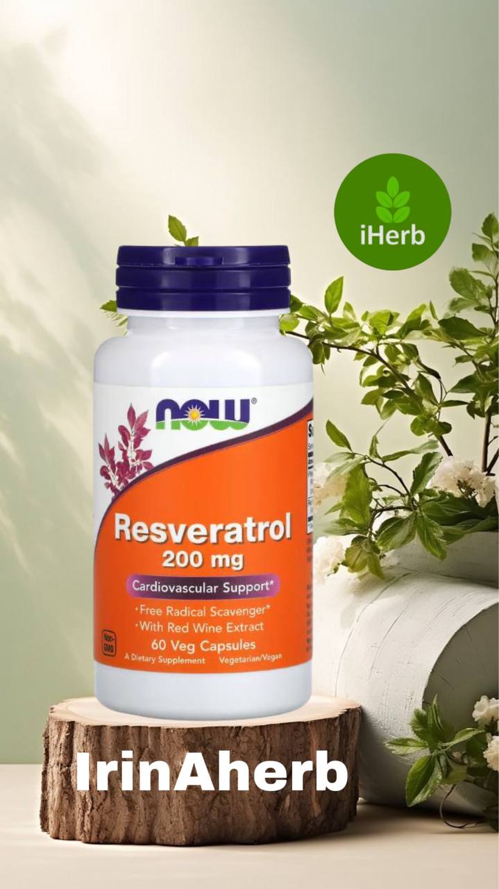 Ресвератрол NOW Foods 200 мг, флакон с 60 растительными капсулами