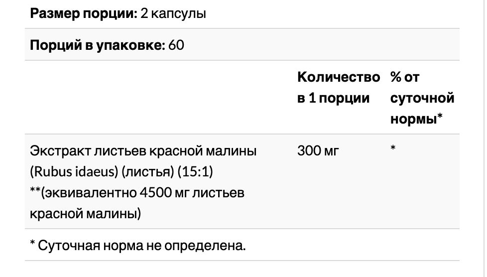 Nutricost, листья красной малины, 120 капсул — изображение 4