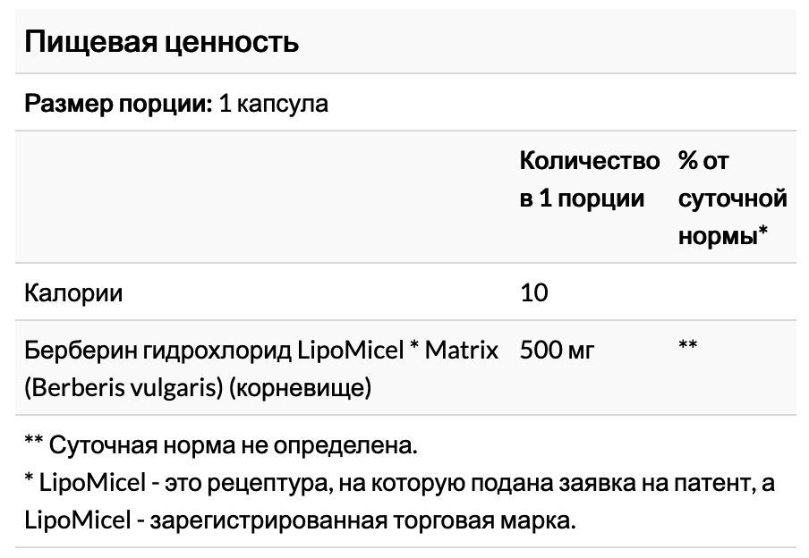 Natural Factors, Berberine LipoMicel Matrix, берберин в мицеллярной форме ,500 мг, 60 мягких таблеток — изображение 3